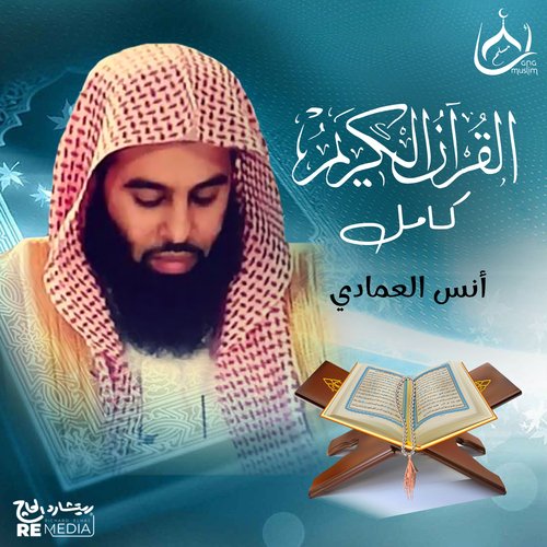 Al-Imran cover art