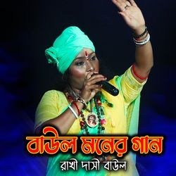 খেজুর গাছে হাঁড়ি বাঁধো মন-JAE-AkAHAFI