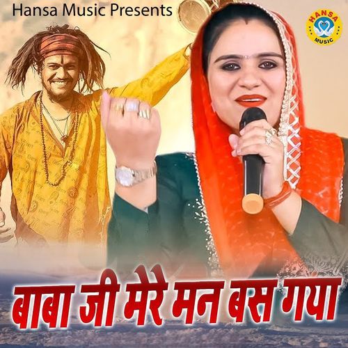 Baba Ji Mere Man Bas Gaya