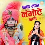 Baba Lal Langote Aale