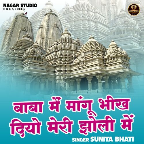 Baba Main Mangu Bhikh Diyo Meri Jholi Mein