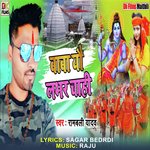 Baba Yai Lover Chahi (Maithili Song)