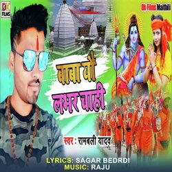 Baba Yai Lover Chahi (Maithili Song)-NwQPXi59dUQ