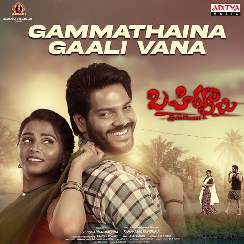 Gammathaina Gaali Vana