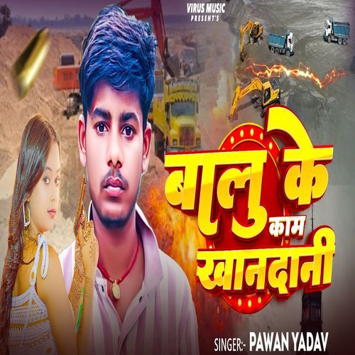 Balu Ke Kaam Khandan