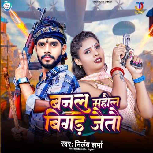 Banal Mahaul Bigad Jaitau