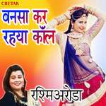 Banasa Kar Rahaya Call