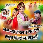 Banna nave to chaladu moter jar sabun ki batti layer to khadi