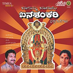 Sarvashakthi Mahamathe-GQoCBRwJUFY