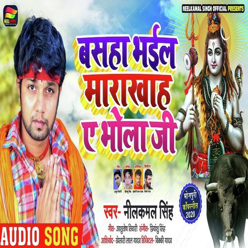 Basaha Bhail Markhah A Bhola Ji_poster_image