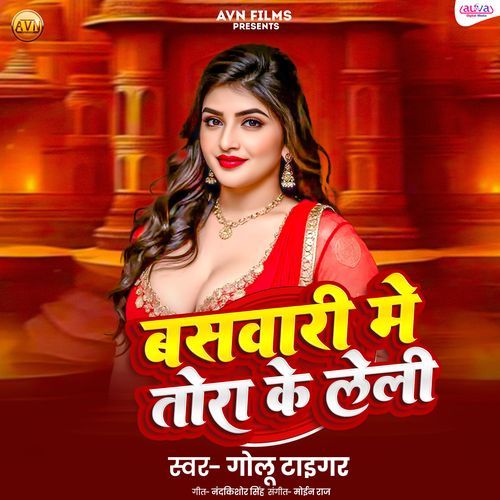 Baswari Me Tora Ke Leli