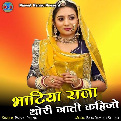 Batiya Raja Thodi Jati Kahijo
