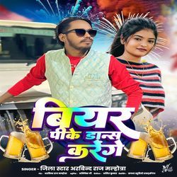 Beer Pike Dance Karenge