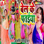 Bel Ke Pataiya