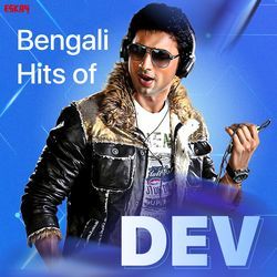 Bengali Hits of Dev