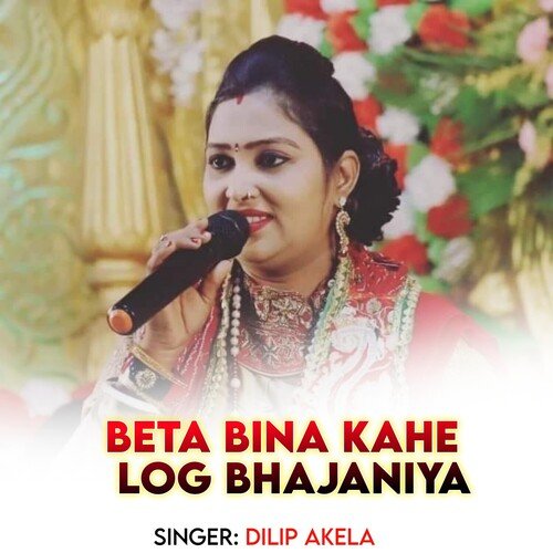 Beta Bina Kahe Log Bhajaniya