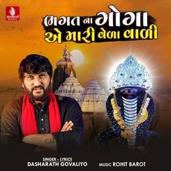 Bhagat Na Gogo Ae Mari Vela Vali-ST4jADB,U0o