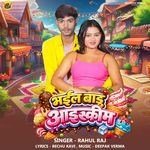 Bhail Badu Icecream