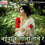 Bhaiya Ke Sali Nache Re