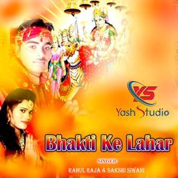 Bhakti Ke Lahar-BVotAyFzWH0