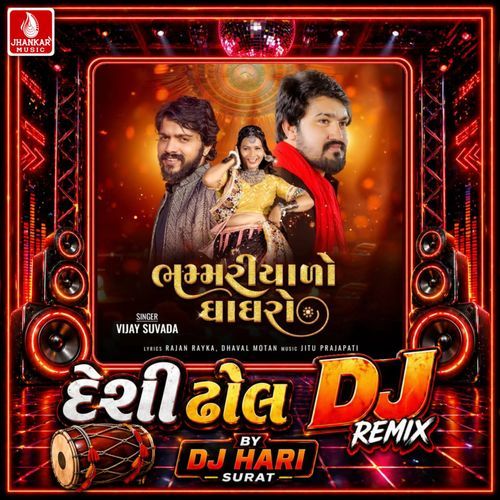 Bhammariyaro Ghaghro (Desi Dhol DJ Remix)