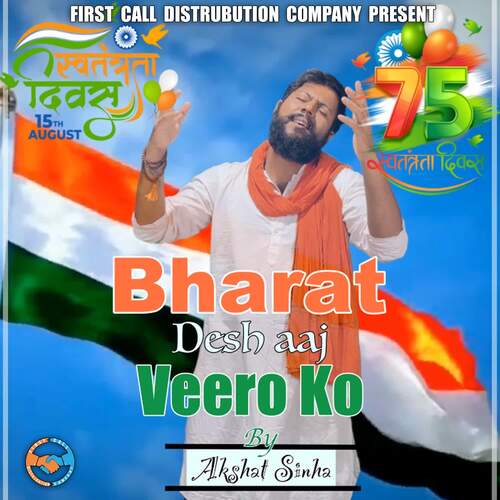 Bharat Desh Aaj Veero Ko