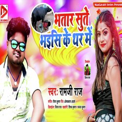 Bhatar Sute Bhaisi Ke Thar Me-FiQvXDhcUVU