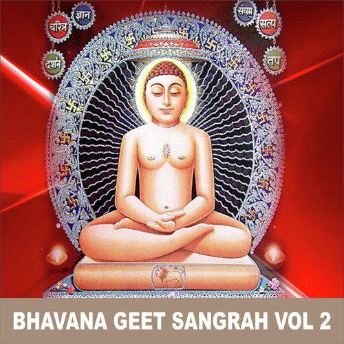 Bhavana Geet Sangrah, Vol. 2
