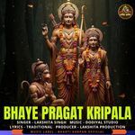 Bhaye Pragat Kripala