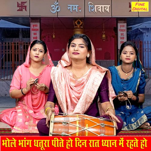 Bhola Bhang Dhatura Pitey Ho Din Raat Dhyan Mein Rehtey Ho