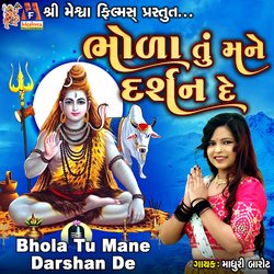 Bhola Tu Mane Darshan De-EgZTRDZ,AUY