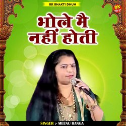 Bhole me nahi hoti (Hindi)