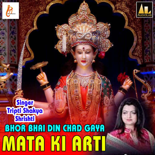 Bhor Bhai Din Chad Gaya-Mata Ki Arti