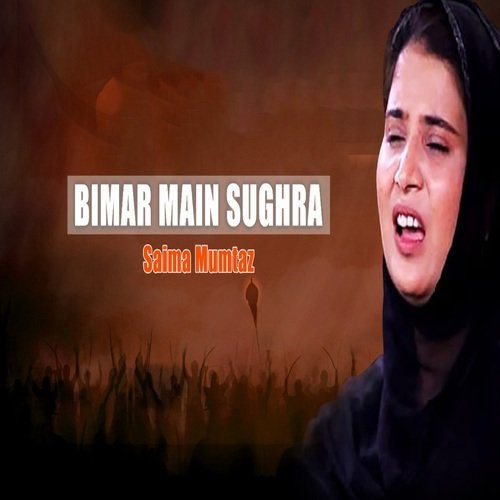 Bimar Main Sughra