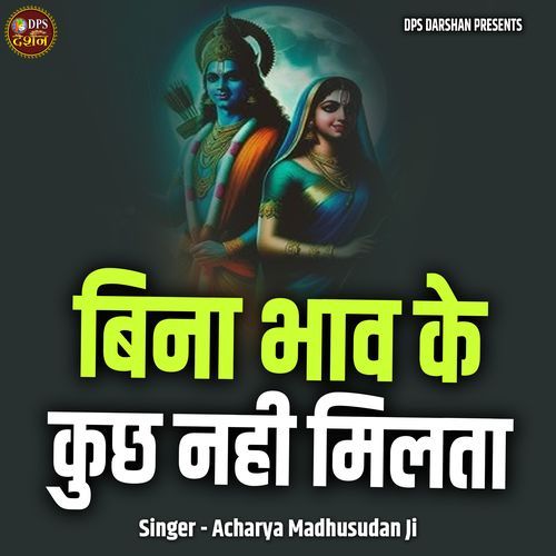 Bina Bhav Ke Kuch Nahi Milta