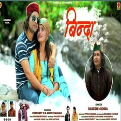 Binda (Garhwali song)-RhElfycHeEk