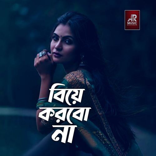 Biye Korbo Na