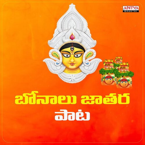 Bonalu Jatara Pata Songs Download Free Online Songs JioSaavn