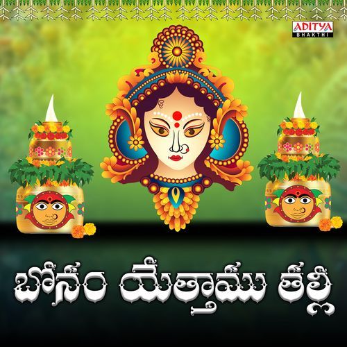 Bonam Yettamu Thalli