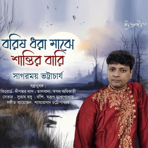 Borisho Dhora Majhe Shantir Bari