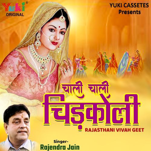 Chaali Chaali Chirkoli (Rajasthani Vivah Geet)