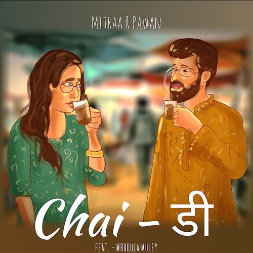 Chai - डी