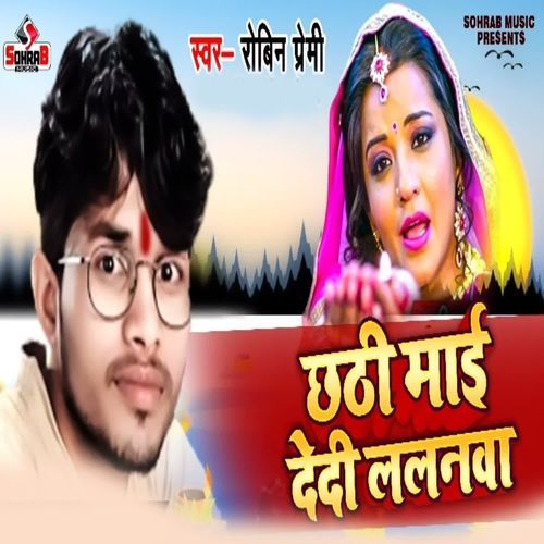 Chathi Mai Dedi lalanwa