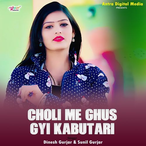 Choli Me Ghus Gyi Kabutari