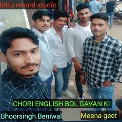 CHORI ENGLISH BOL GAVAN KI (MEENA GEET)