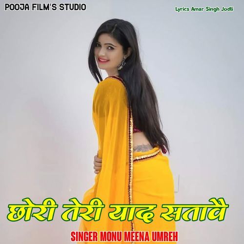 Chori Teri Yad Satave