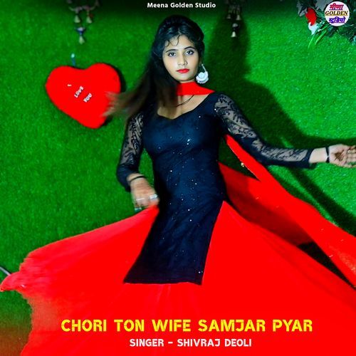 Chori Ton Wife Samjar Pyar