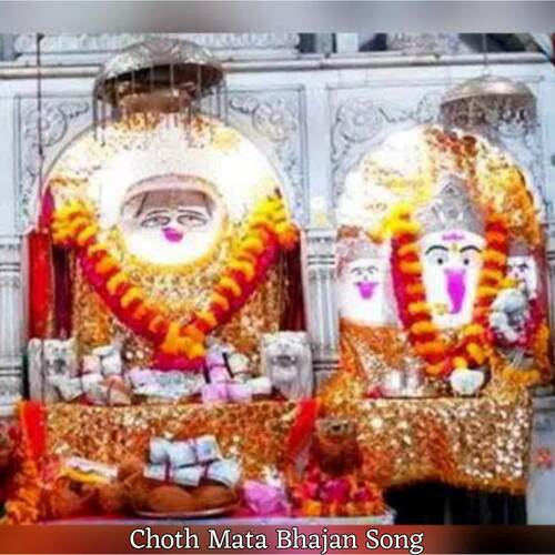 Choth Mata Bhajan Song