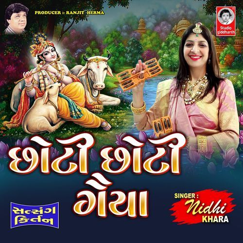 Choti Choti Gaiya - Satsang Kirtan