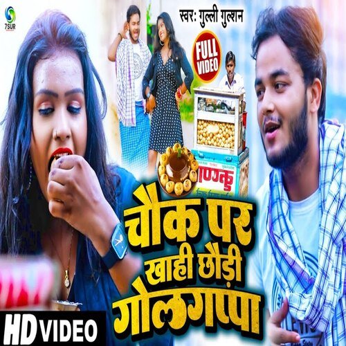 Chuk Par Khahi Chaudi Golgapa (Maghi Song)